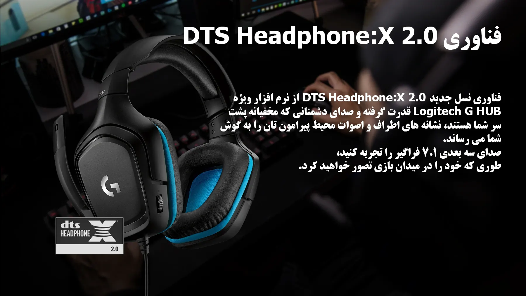 هدست گیمینگ لاجیتک Logitech G432 7.1 Surround Sound Gaming Headset