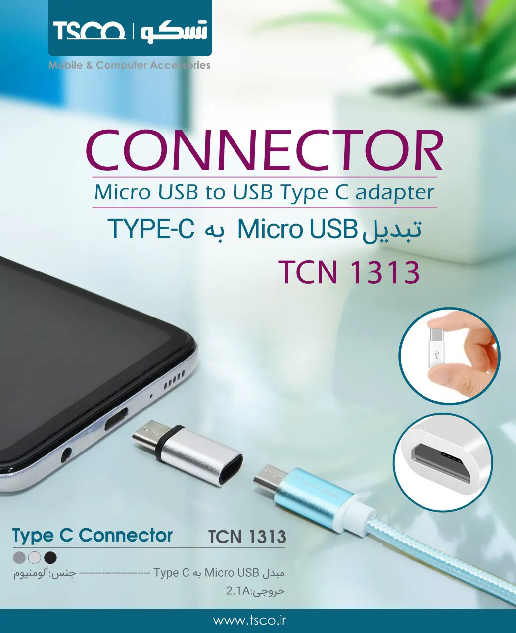 تبدیل Micro USB به Type C تسکو مدل TCN 1313