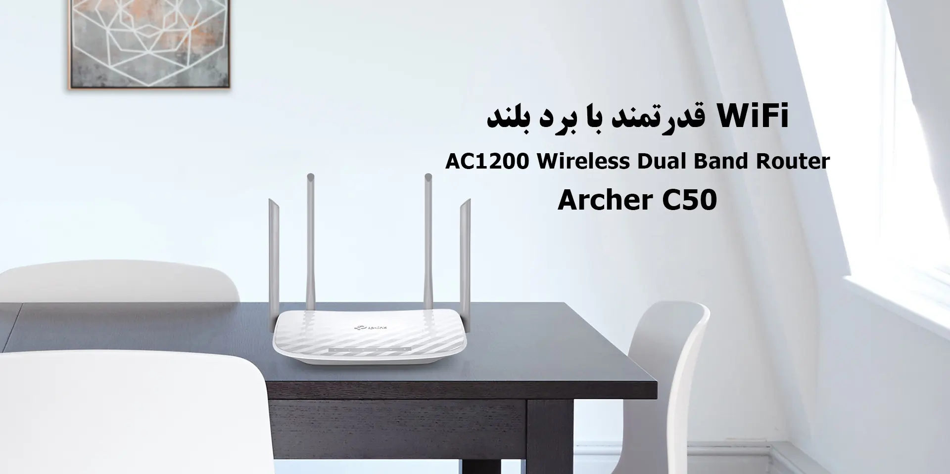 روتر تی پی لینک TP-Link Archer C50 AC1200 Dual-Band Wi-Fi Router